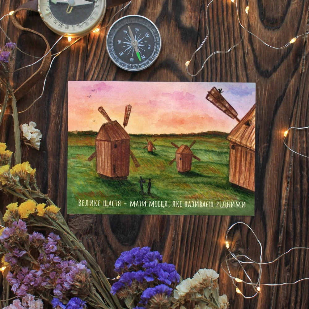 Листівка Three Bananas “Українські млини”