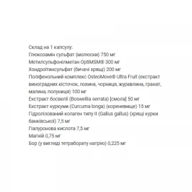 Глюкозамін хондроїтин Natural Factors OsteoMove® Extra Strength Joint Care - 120 tabs