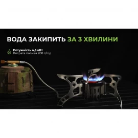 Пальник мультипаливний BRS-8