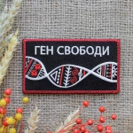 Нашивка Three Bananas "Ген свободи"