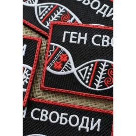 Нашивка Three Bananas "Ген свободи"