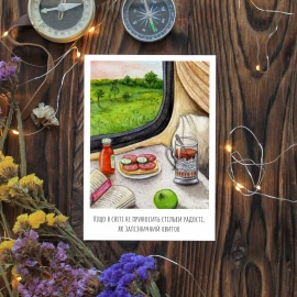 Открытка Three Bananas "В потязі"