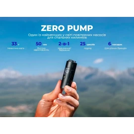 Насос Flextail Zero Pump