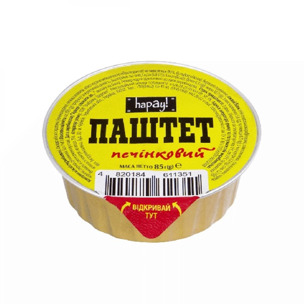 Паштет Hapay печінковий ламістер 85 г