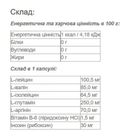 Амінокислоти Vansiton Max Amino №300 капсул