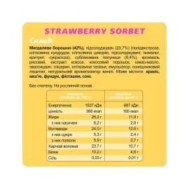 Батончики FIZI Special Box - 10x45 g Strawberry Sorbet