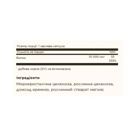 Биотин Solgar Biotin 10,000 mcg - 120 vcaps
