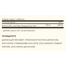Вітамін B6 Solgar Vitamin B6 50 mg - 100 tabs