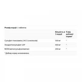 Глюкозамін хондроїтин Swanson Glucosamine Chondroitin & Msm - Higher Strength 240 tabs