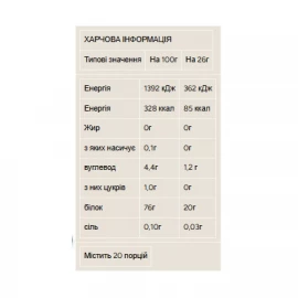 Протеин Myprotein Clear Whey Isolate - 261 g