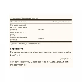 Екстракт кореня Ашваганди Solgar SFP Ashwagandha Root Extract - 60 vcaps