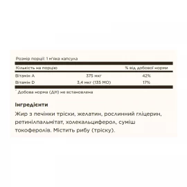 Жир із печінки тріски Solgar Cod Liver Oil Vitamins A&D - 100 softgels