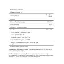 Комплекс ферментов Puritans Pride Papaya Enzyme - 250 tablets