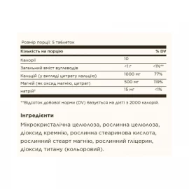 Магний цитрат Solgar Calcium Magnesium Citrate - 250 tabs