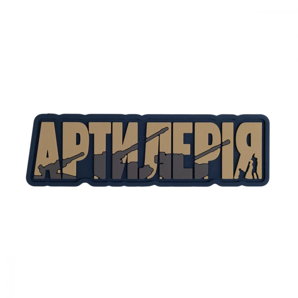 Шеврон Brand Element Артилерія