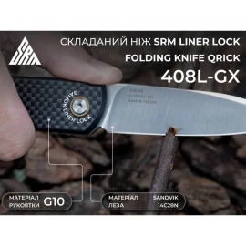 Ніж SRM 408L-KB