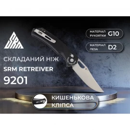 Ніж SRM Retriever 9201 Brush-finish