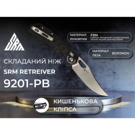 Нож SRM Retriever 9201-PB