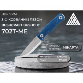 Ніж з чохлом SRM 702T
