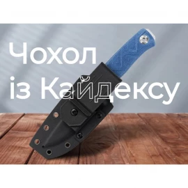 Ніж з чохлом SRM 702T