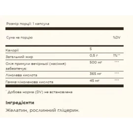 Олія вечірньої примули Solgar Evening Primrose Oil 500 mg - 180 softgels