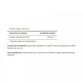 Альфа-липоевая кислота Puritans Pride Alpha Lipoic Acid 300 mg - 60 caps