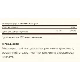 Цитрат цинка Solgar Zinc Citrate 30 mg - 100 vcaps
