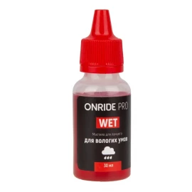 Мастило для ланцюга Onride Pro Wet для вологих умов 30 мл