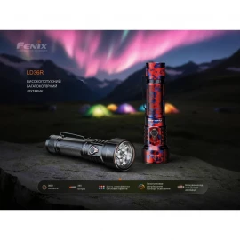 Ліхтар ручний Fenix LD36R