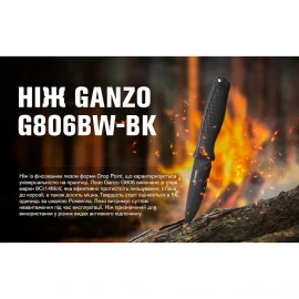 Ніж Ganzo G806BW з чохлом