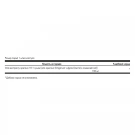 Олія орегано Swanson Oregano Oil 10:1 Extract 150 mg - 120 softgels