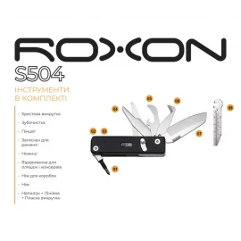 Мультитул Roxon Mini Flex Companion