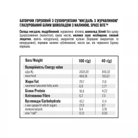 Енергетичні батончики Space Food Space Bite Nut Bar - 10x40 g 