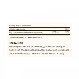 Ламінарія Solgar Kelp 200 mcg North Atlantic - 250 tabs