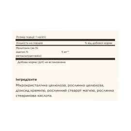 Мелатонін Solgar Melatonin 5 mg - 60 nuggets