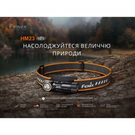 Ліхтар налобний Fenix HM23 V2.0 300 лм