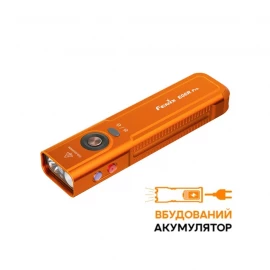 Фонарь наключный Fenix E06R PRO