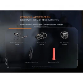 Ліхтар ручний Fenix PD36R ACE 3000 лм