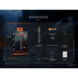 Ліхтар ручний Fenix PD36R ACE 3000 лм