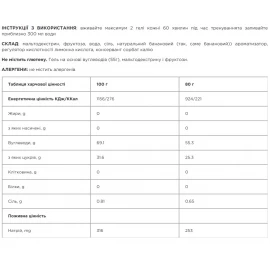 Гель 226ERS High Fructose 80 г (24 шт/уп)