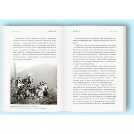 Книга "Карпати. Коротка історія мандрів" Ірина Пустиннікова 