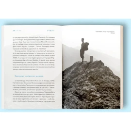 Книга "Карпати. Коротка історія мандрів" Ірина Пустиннікова 