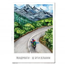 Листівка Three Bananas "Мотоподорож"