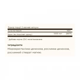 Пиколинат хрома Solgar Chromium Picolinate 500 mcg - 60 vcaps