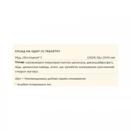 Хелатна мідь Solgar Chelated Copper - 100 tabs