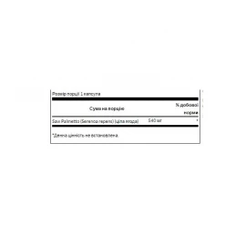 Екстракт сереної Swanson Saw Palmetto 540 mg - 100 caps