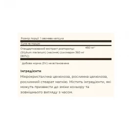 Розторопша Solgar FP Milk Thistle - 100 vcaps
