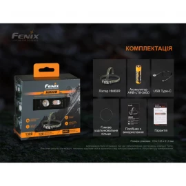 Ліхтар налобний Fenix HM60R | Лімітована серія