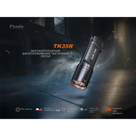 Ліхтар тактичний Fenix TK35R 5800 лм | Лімітована серія