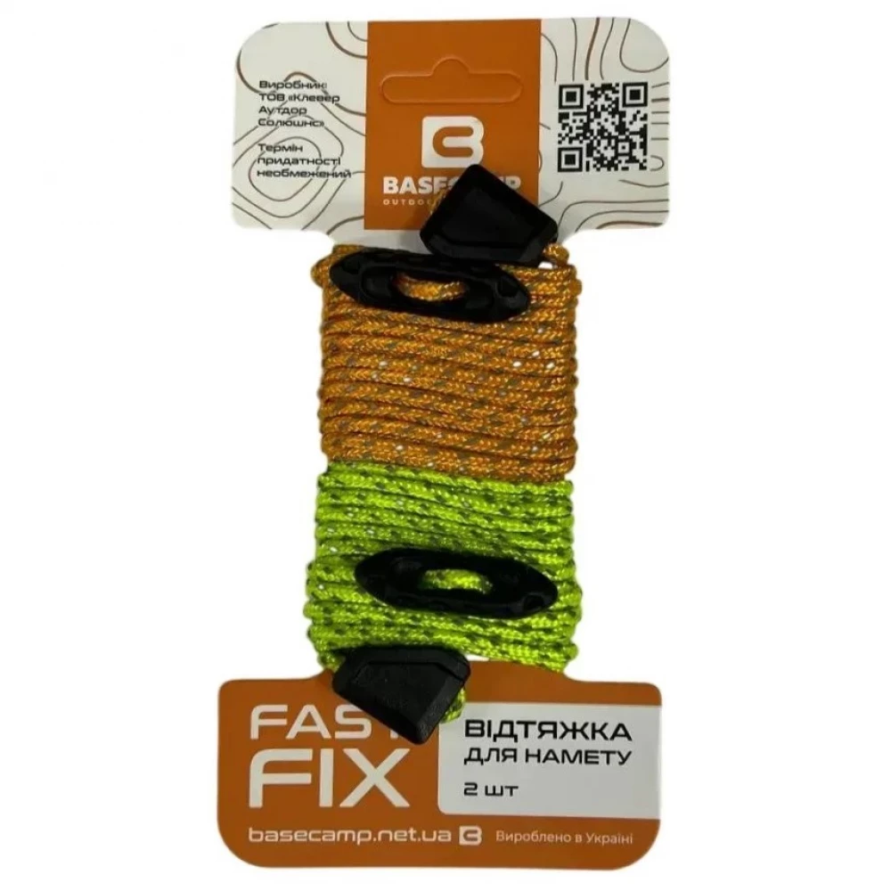 Набір відтяжок для намету Base Camp Tent Cord 2 шт